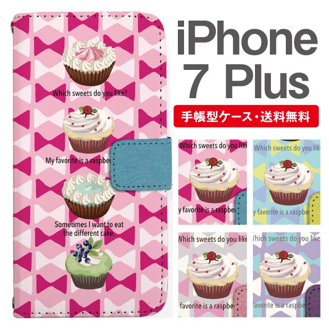 乐天商城 - スマホケース 手帳型 iPhone7Plus スマホ カバー アイフォン おしゃれ アイフォンケース iPhone7Plusケース スイーツ柄 カップケーキ リボン