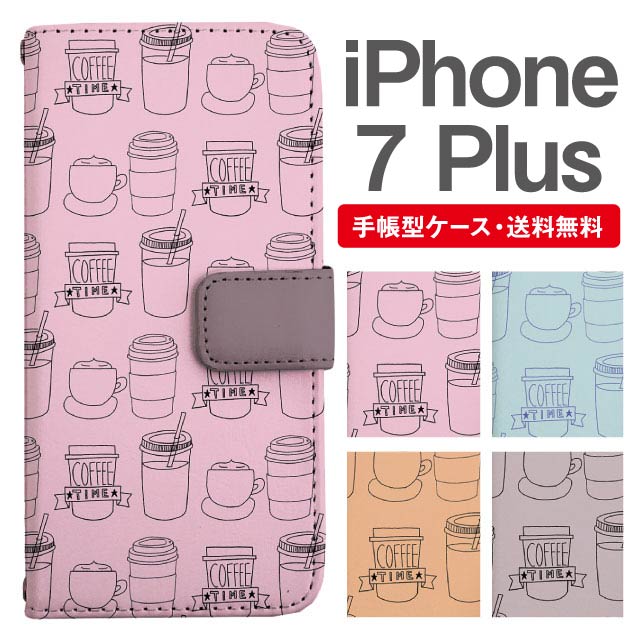 Rakuten - スマホケース 手帳型 iPhone7Plus スマホ カバー アイフォン おしゃれ アイフォンケース iPhone7Plusケース 北欧 カフェ柄 カフェスタイル