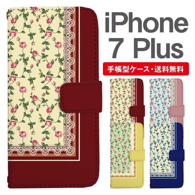 樂天商城 - スマホケース 手帳型 iPhone7Plus スマホ カバー アイフォン おしゃれ アイフォンケース iPhone7Plusケース 花柄 フラワー ローズ バラ