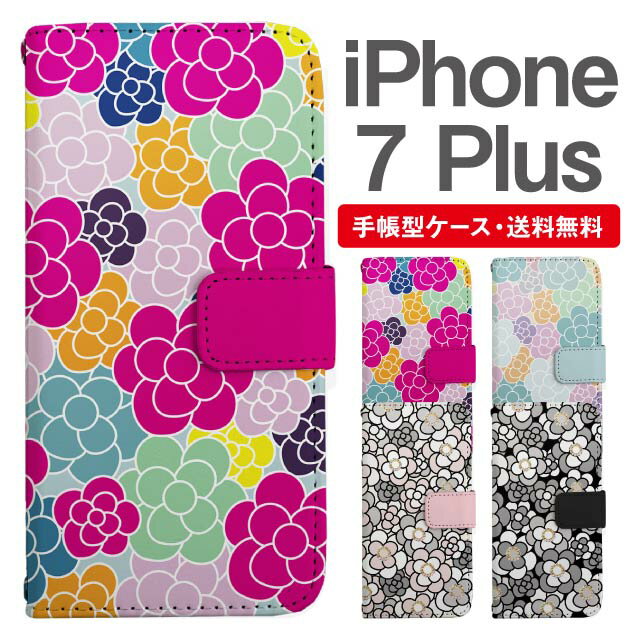 スマホケース 手帳型 iPhone7Plus スマホ カバー アイフォン おしゃれ アイフォンケース iPhone7Plusケース 花柄 フラワー カメリア