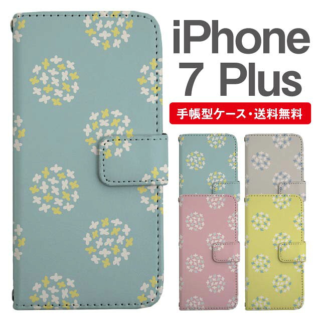 名入れ無料iPhone7Plusス...