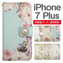 スマホケース 手帳型 iPhone7Plus スマホ 母の日 アイフォン おしゃれ アイフォンケース iPhone7Plusケース 花柄 フラワー ビジュー付き