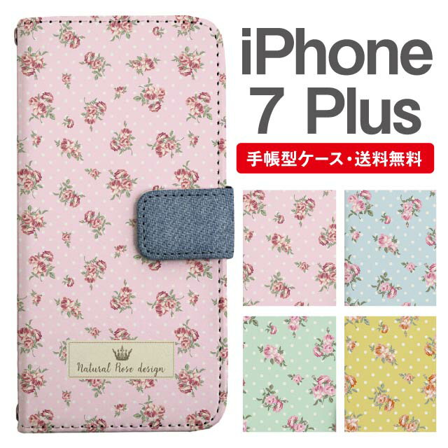Rakuten - スマホケース 手帳型 iPhone7Plus スマホ カバー アイフォン おしゃれ アイフォンケース iPhone7Plusケース 花柄 フラワー ローズ バラ ドット