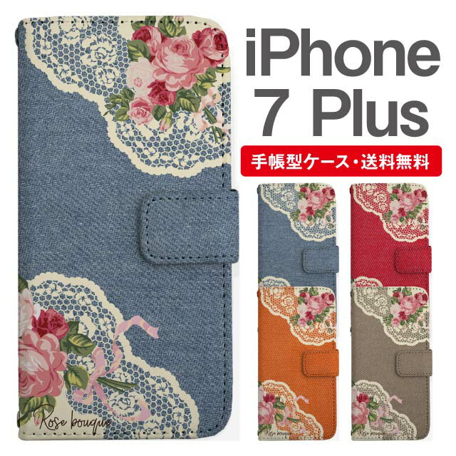 スマホケース 手帳型 iPhone7Plus スマホ カバー アイフォン おしゃれ アイフォンケース iPhone7Plusケース 花柄 フラワー ローズ バラ フェイクデザイン デニム風