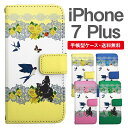 スマホケース 手帳型 iPhone7Plus スマホ カバー アイフォン おしゃれ アイフォンケース iPhone7Plusケース おやゆび姫 親指姫 フラワー アニマル