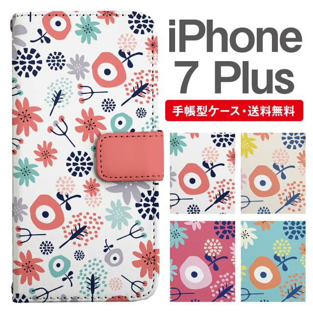 スマホケース 手帳型 iPhone7Plus スマホ カバー アイフォン おしゃれ アイフォンケース iPhone7Plusケース 花柄 フラワー 北欧