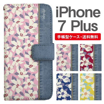 スマホケース 手帳型 iPhone7Plus スマホ カバー アイフォン おしゃれ アイフォンケース iPhone7Plusケース 花柄 フラワー