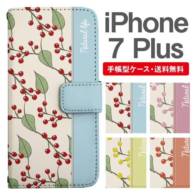 スマホケース 手帳型 iPhone7Plus スマホ カバー アイフォン おしゃれ アイフォン...