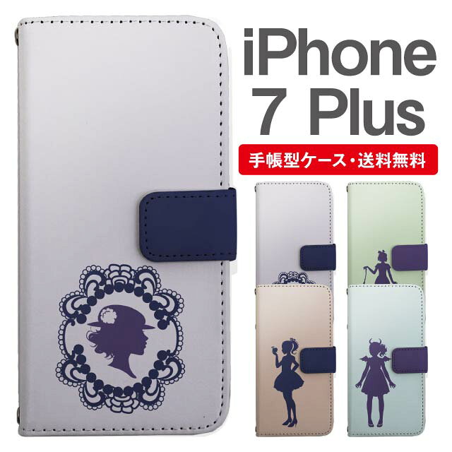 スマホケース手帳型iPhone7P...