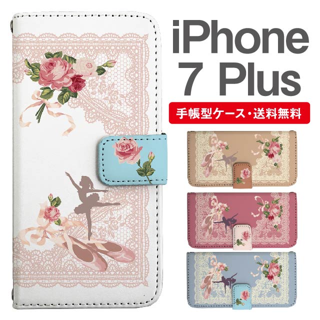 スマホケース 手帳型 iPhone7Plus スマホ カバー アイフォン おしゃれ アイフォン...