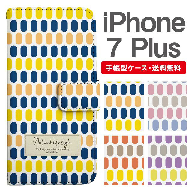 乐天商城 - スマホケース 手帳型 iPhone7Plus スマホ カバー アイフォン おしゃれ アイフォンケース iPhone7Plusケース 北欧 パターン マルチドット