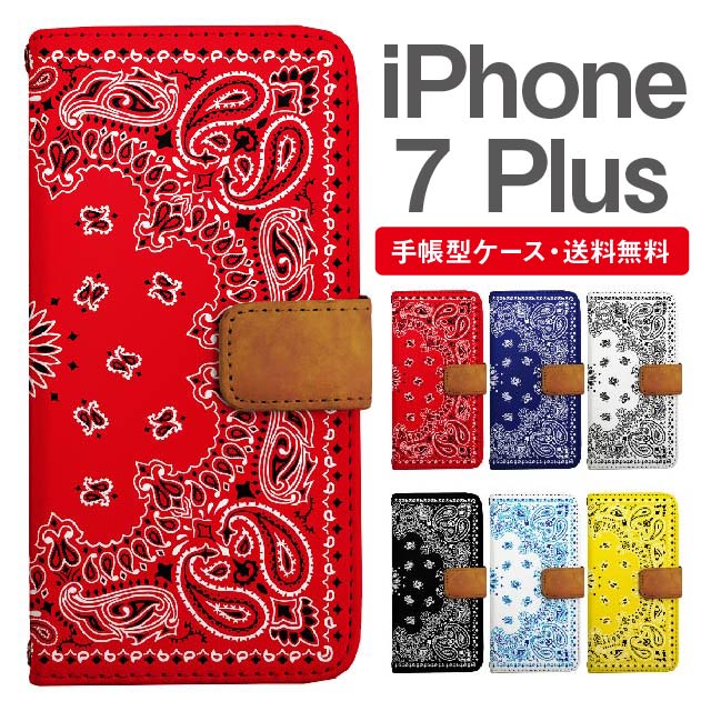 スマホケース 手帳型 iPhone7Plus スマホ カバー