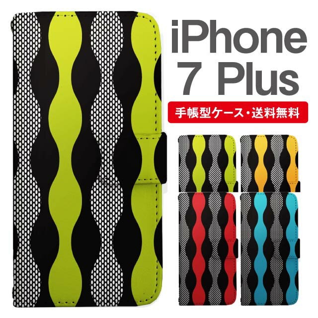 乐天商城 - スマホケース 手帳型 iPhone7Plus スマホ カバー アイフォン おしゃれ アイフォンケース iPhone7Plusケース 和柄 立涌