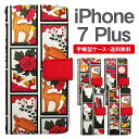 スマホケース 手帳型 iPhone7Plus スマホ 母の日 アイフォン おしゃれ アイフォンケース iPhone7Plusケース 和柄 花札 花柄 アニマル
