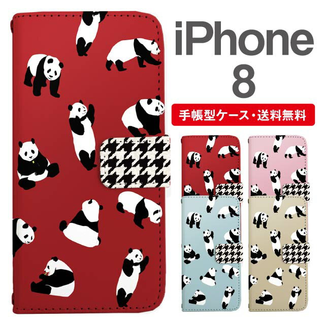 Rakuten - スマホケース 手帳型 iPhone8 スマホ カバー アイフォン おしゃれ アイフォンケース iPhone8ケース パンダ アニマル 動物