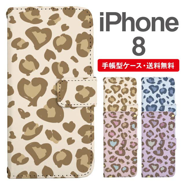 スマホケース 手帳型 iPhone8 スマホ カ...の商品画像