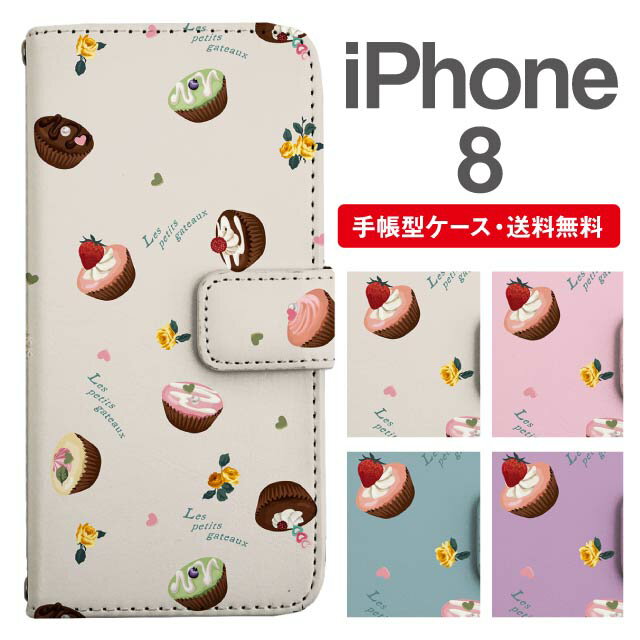 乐天商城 - スマホケース 手帳型 iPhone8 スマホ カバー アイフォン おしゃれ アイフォンケース iPhone8ケース スイーツ柄 カップケーキ