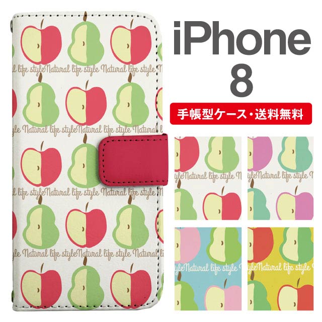 スマホケース 手帳型 iPhone8 スマホ カバー アイフ