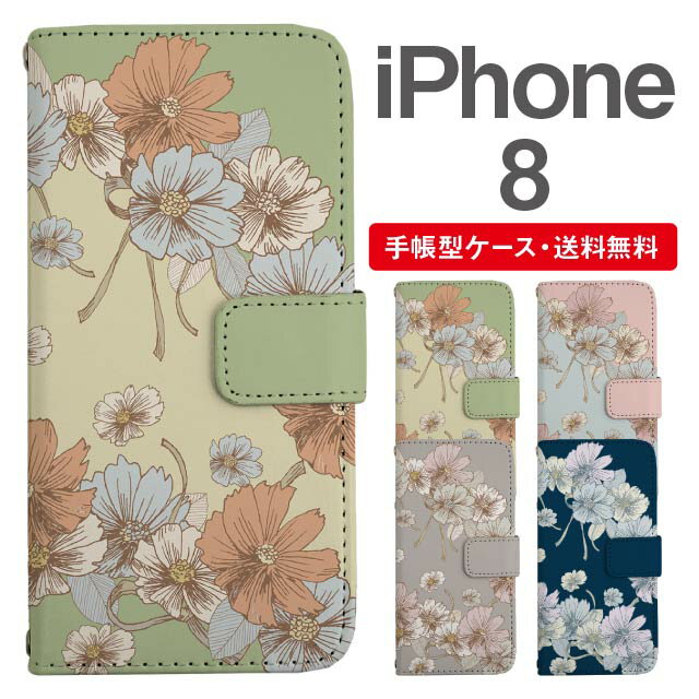 樂天商城 - スマホケース 手帳型 iPhone8 スマホ カバー アイフォン おしゃれ アイフォンケース iPhone8ケース 花柄 フラワー コスモス