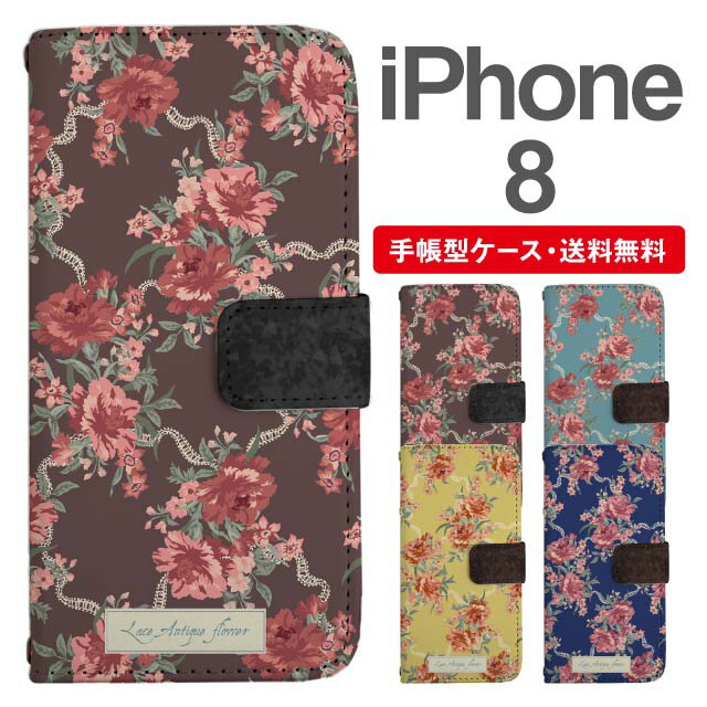 Rakuten - スマホケース 手帳型 iPhone8 スマホ カバー アイフォン おしゃれ アイフォンケース iPhone8ケース 花柄 フラワー カントリー調