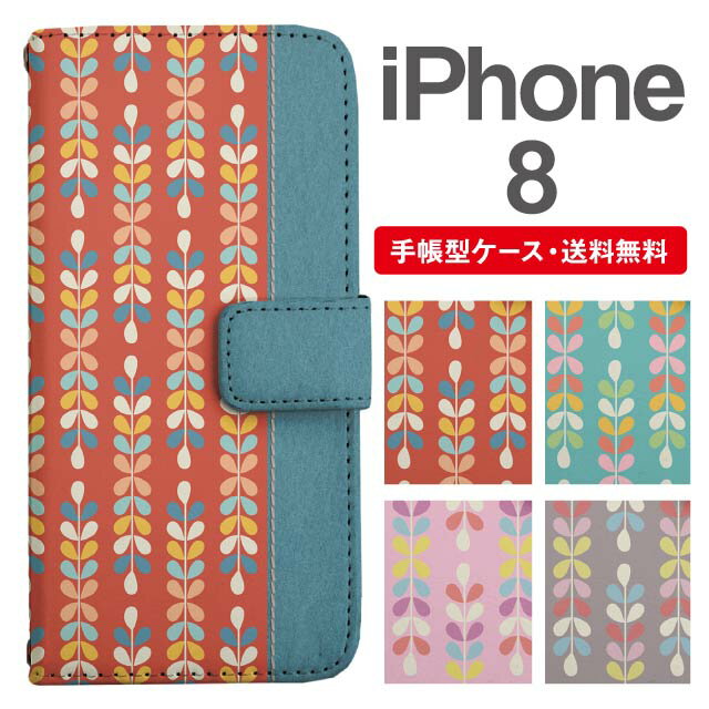 スマホケース 手帳型 iPhone8 スマホ カバー アイフ