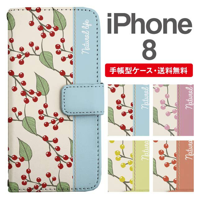 樂天商城 - スマホケース 手帳型 iPhone8 スマホ カバー アイフォン おしゃれ アイフォンケース iPhone8ケース 北欧 ボタニカル バイカラー 南天 ナンテン