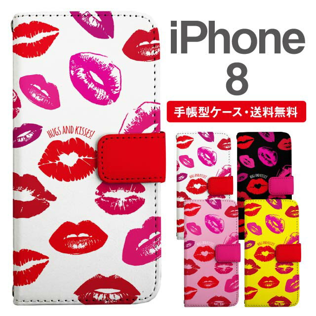 乐天商城 - スマホケース 手帳型 iPhone8 スマホ カバー アイフォン おしゃれ アイフォンケース iPhone8ケース キスマーク柄
