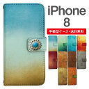 スマホケース 手帳型 iPhone8 スマホ 母の日 アイフォン おしゃれ アイフォンケース iPhone8ケース グランジ コンチョ付き