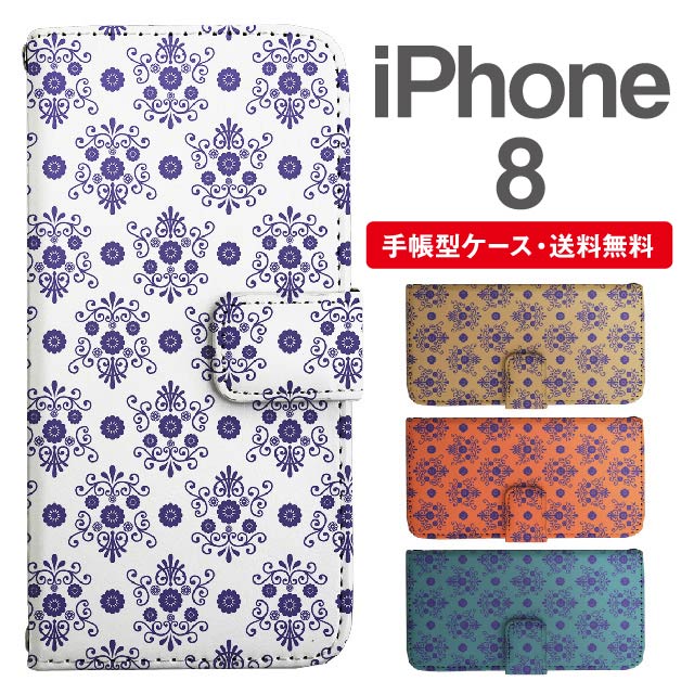 名入れ無料iPhone8スマホケー...