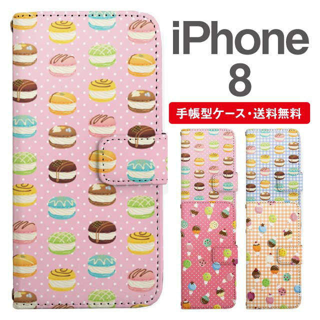 Rakuten - スマホケース 手帳型 iPhone8 スマホ カバー アイフォン おしゃれ アイフォンケース iPhone8ケース スイーツ柄 マカロン アイスクリーム
