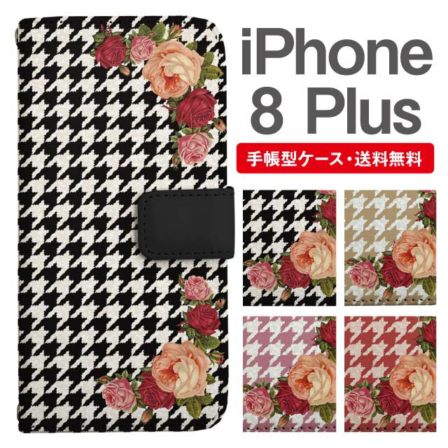 Rakuten - スマホケース 手帳型 iPhone8Plus スマホ カバー アイフォン おしゃれ アイフォンケース iPhone8Plusケース 千鳥柄 花柄 ローズ バラ