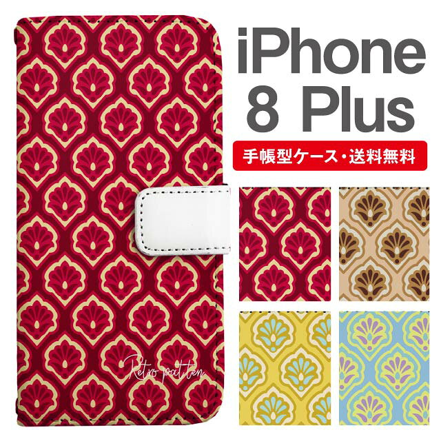 Rakuten - スマホケース 手帳型 iPhone8Plus スマホ カバー アイフォン おしゃれ アイフォンケース iPhone8Plusケース タイル柄 花柄 フラワー