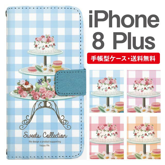 スマホケース 手帳型 iPhone8Plus スマホ カバー アイフォン おしゃれ アイフォンケース iPhone8Plusケース スイーツ柄 フラワー マカロン ギンガムチェック