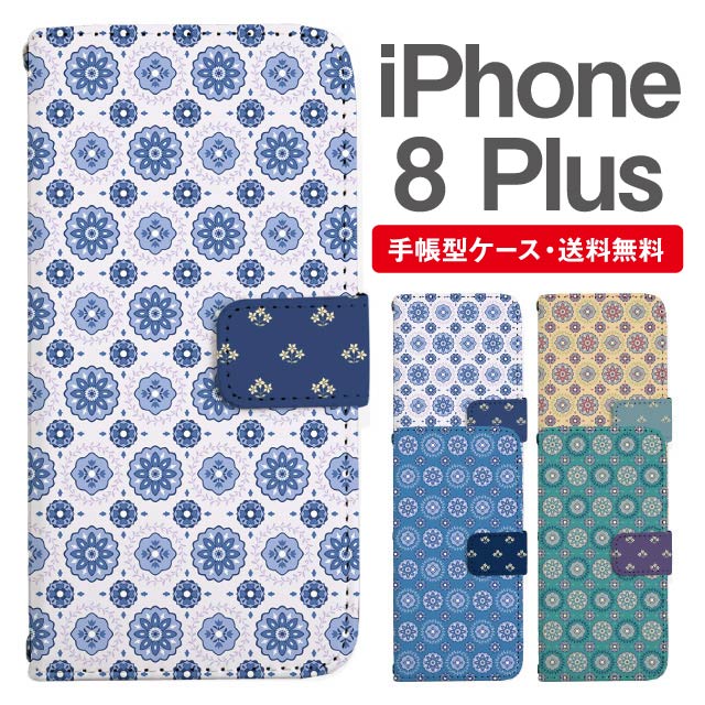 スマホケース 手帳型 iPhone8Plus スマホ カバー アイフォン おしゃれ アイフォンケース iPhone8Plusケース 北欧 花柄 フラワー タイル柄