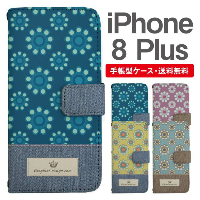 スマホケース 手帳型 iPhone8Plus スマホ カバー アイフォン おしゃれ アイフォンケース iPhone8Plusケース 北欧 花柄 フラワー パターン フェイクデザイン デニム風