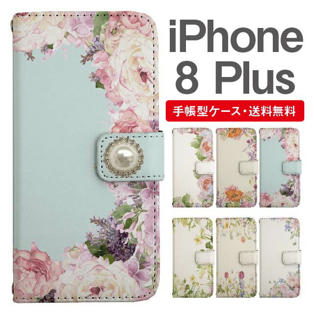 スマホケース 手帳型 iPhone8Plus スマホ カバー アイフォン おしゃれ アイフォンケース iPhone8Plusケース 花柄 フラワー ビジュー付き