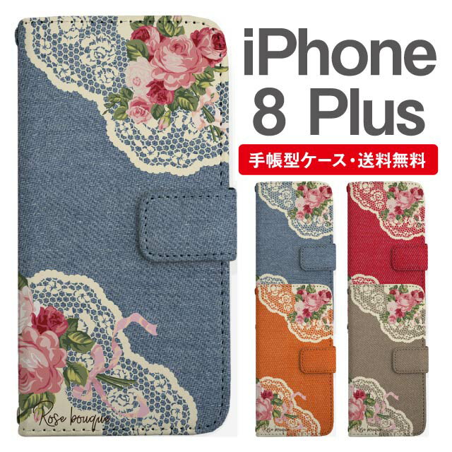 Rakuten - スマホケース 手帳型 iPhone8Plus スマホ カバー アイフォン おしゃれ アイフォンケース iPhone8Plusケース 花柄 フラワー ローズ バラ フェイクデザイン デニム風