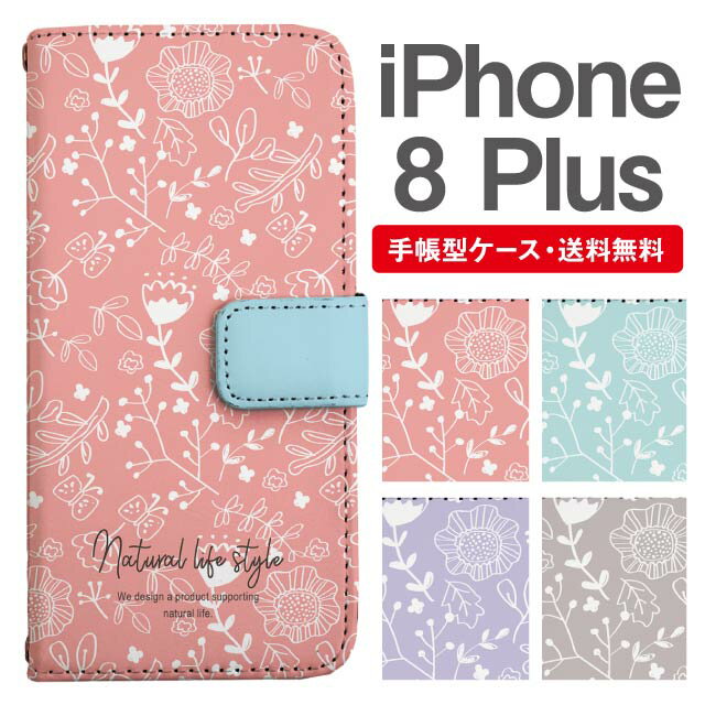 乐天商城 - スマホケース 手帳型 iPhone8Plus スマホ カバー アイフォン おしゃれ アイフォンケース iPhone8Plusケース 北欧 花柄 フラワー