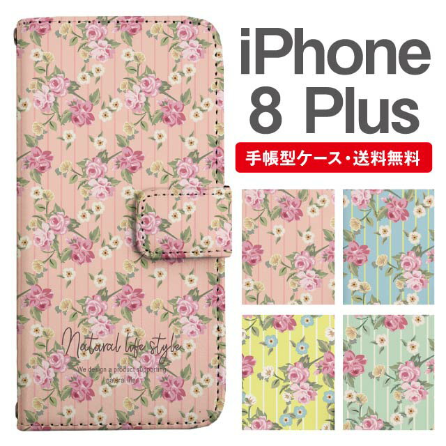名入れ無料iPhone8Plusス...