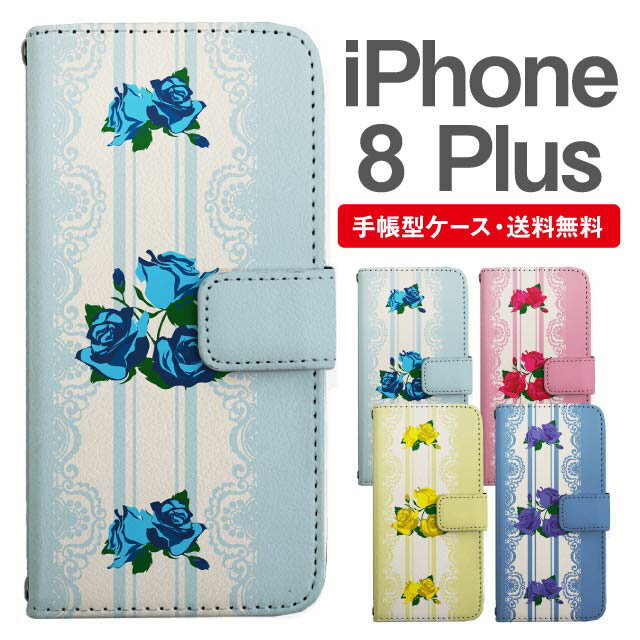 樂天商城 - スマホケース 手帳型 iPhone8Plus スマホ カバー アイフォン おしゃれ アイフォンケース iPhone8Plusケース 花柄 フラワー ローズ バラ
