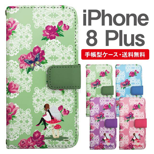 Rakuten - スマホケース 手帳型 iPhone8Plus スマホ カバー アイフォン おしゃれ アイフォンケース iPhone8Plusケース 花柄 フラワー アラベスク レース柄 ガール