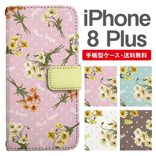 乐天商城 - スマホケース 手帳型 iPhone8Plus スマホ カバー アイフォン おしゃれ アイフォンケース iPhone8Plusケース 花柄 フラワー 花束 ブーケ