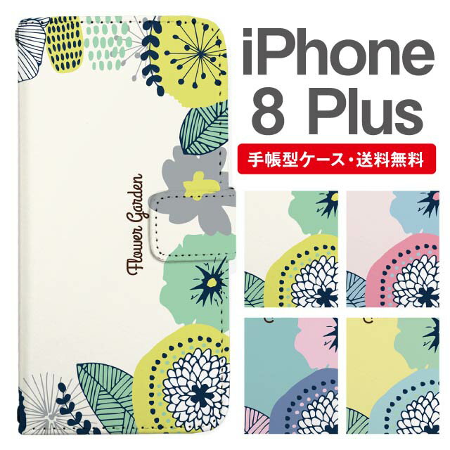 Rakuten - スマホケース 手帳型 iPhone8Plus スマホ カバー アイフォン おしゃれ アイフォンケース iPhone8Plusケース 花柄 フラワー 北欧