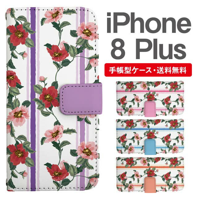 Rakuten - スマホケース 手帳型 iPhone8Plus スマホ カバー アイフォン おしゃれ アイフォンケース iPhone8Plusケース 花柄 フラワー