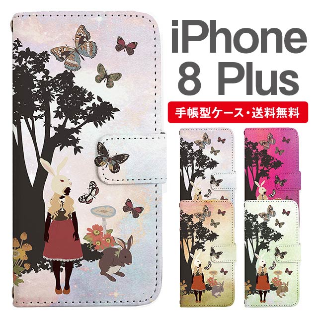 Rakuten - スマホケース 手帳型 iPhone8Plus スマホ カバー アイフォン おしゃれ アイフォンケース iPhone8Plusケース イラスト ファンタジー アニマル うさぎ