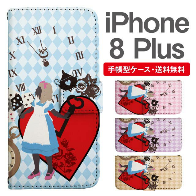 스마트폰 케이스 수첩형 iPhone8Plus 스마트폰 커버 아이폰 세련된 아이폰 케이스 iPhone8Plus 케이스 이상한 나라의 앨리스