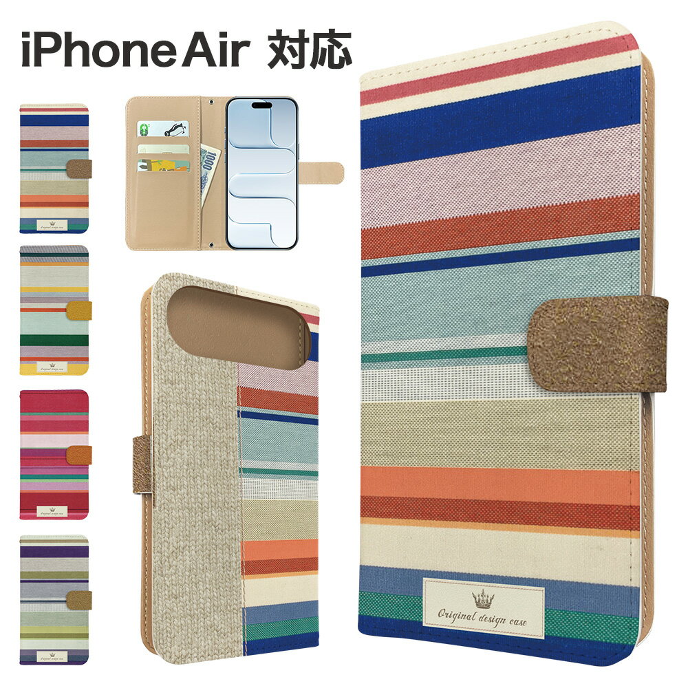 乐天商城 - iPhone Air ケース 手帳型 ケース スマホケース カバー ボーダー マルチボーダー スマホカバー スマートフォン 手帳型ケース 携帯ケース アイフォンair ケース アイフォンエアー 携帯カバー 手帳カバー