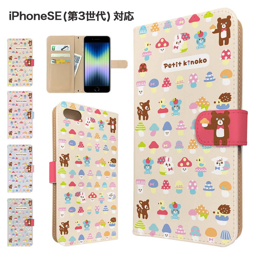 乐天商城 - iPhoneSE(第3世代) ケース 手帳型 ケース スマホケース カバー アニマル くま スマホカバー スマートフォン 手帳型ケース 携帯ケース うさぎ 動物 iphonese第3世代 ケース アイフォンse第3世代 アイフォンse3 携帯カバー 手帳カバー