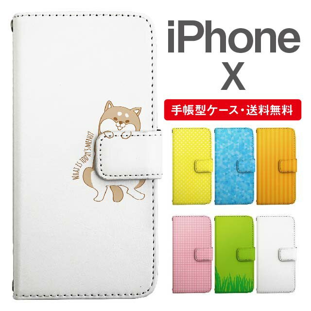 スマホケース 手帳型 iPhone X スマホ カバー アイフォン おしゃれ アイフォンケース iPhone Xケース アニマル 動物 イヌ 柴犬 ねこ ねずみ リス しろくま ペンギン パンダ うさぎ アライグマ …