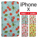 スマホケース 手帳型 iPhone X スマホ カバー アイフォン おしゃれ アイフォンケース iPhone Xケース さくらんぼ チェリー フルーツ 果物